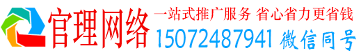 龙胜官理百度平台推广