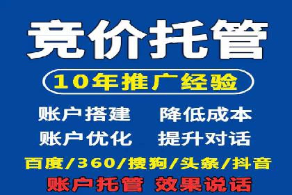 成功案例：竞价SEM托管助力企业拓展市场